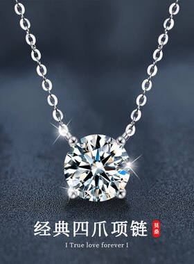 S925纯银莫桑石项链女简约轻奢经典四爪鼻屎吊坠锁骨链送朋友礼物