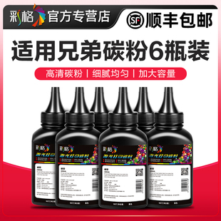 mfc7360碳粉7380 1035 7080d 2325 2225 7340通用tn2215 7030 7180dn 7057 1608 适用兄弟打印机墨粉dcp1618w