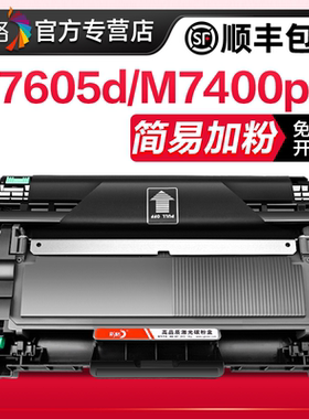 彩格适用联想M7400Pro硒鼓M7605d M7615dna LT2451h兄弟7080d粉盒dcp7180dn MFC7380打印机 2260 TN2325墨盒