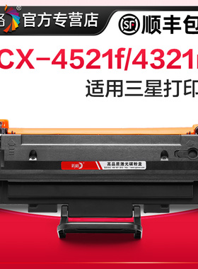 彩格适用三星4521f硒鼓SCX4321ns 4621ns 4521hs打印机墨盒ML1610 D4725A 4821hn 4021s 2010 ML2510施乐3117