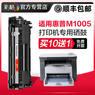 M1005专用硒鼓 适用惠普m1005打印机LaserJet 彩格原装 12A M1005MFP墨盒HP1005墨粉Q2612A碳粉HP12A 2612A