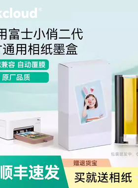 适用佳能相纸CP1300 CP1500 CP1200 照片打印机6寸相片纸cp910墨盒KP-108IN照片纸5寸KL36色带耗材