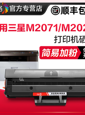 彩格适用三星M2071硒鼓M2070 M2020w M2021 M2022 MLT-D111S墨盒M2071w/fh M2070f/w/fw激光打印机晒鼓xpress