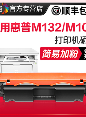 彩格适用惠普M132a硒鼓M132nw M104a/w CF218A粉盒LaserJet Pro MFP M132snw/fw/fn/fp打印机HP18A墨盒成像鼓