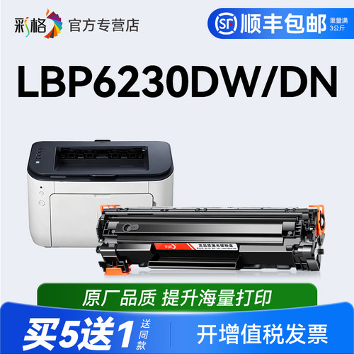 彩格适用佳能LBP6230DW硒鼓LBP6230DN打印机墨盒LBP6200D易加粉碳粉盒CRG328墨粉复印机晒鼓非原装