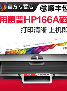 彩格适用惠普166a硒鼓HP166A易加粉墨盒W1660A晒鼓166X复印机墨粉仓激光打印机碳粉盒非原装