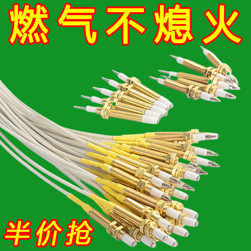 燃气灶点火针通用天然气煤气灶万能打火感应针点火器灶具配件大全
