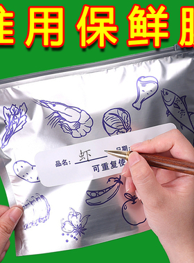 铝箔保鲜袋冰箱冷冻冷藏密封袋自封袋拉链式食品级封口分装袋食物