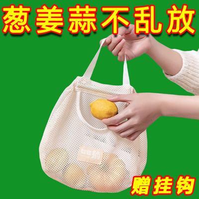 果蔬收纳网袋厨房收纳袋挂袋墙挂式大蒜生姜收纳装蒜网兜储物袋子