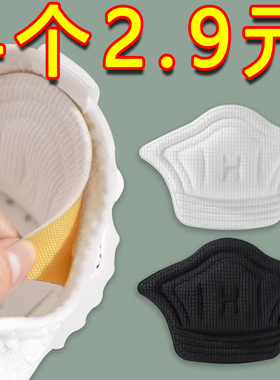 鞋大改小神器填充一码后跟帖防磨脚半码垫防磨损修复运动鞋后跟贴