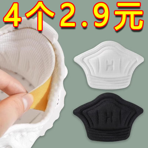 鞋大改小神器填充一码后跟帖防磨脚半码垫防磨损修复运动鞋后跟贴