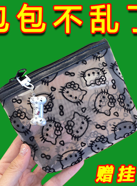 可爱kitty猫网纱化妆包透明手拿便携外出旅行收纳包随身简约包女