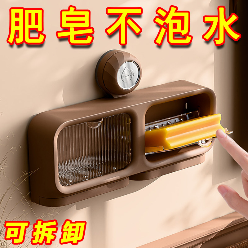 吸盘翻盖沥水肥皂盒香皂盒置物架壁挂式免打孔沥水盒皂架排水家用