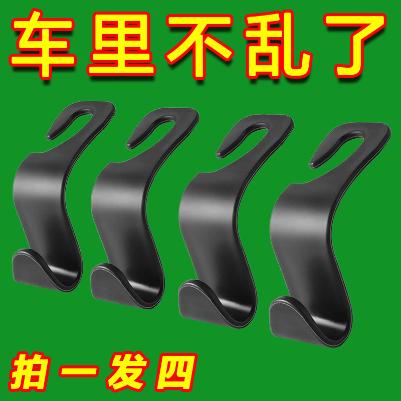 车载汽车挂钩座椅背前排靠背后排后座后背用品车上车内车用勾收纳