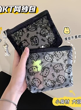 可爱kitty猫网纱化妆包透明手拿便携外出旅行收纳包随身简约包女