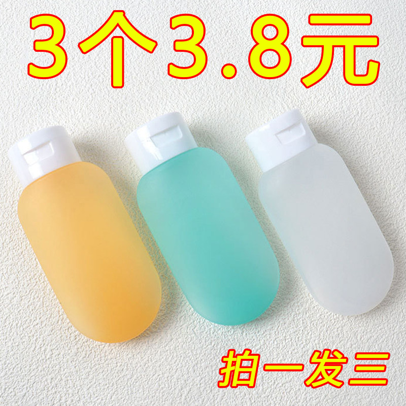 旅行分装瓶洗发水护肤化妆品沐浴露旅游神器便携乳液小样空瓶袋子