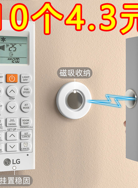 遥控器收纳磁吸磁片粘贴壁挂式强力吸盘无痕贴电视空调插排免打孔