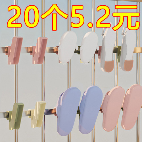 晒鞋架神器阳台防盗网晾晒晾衣架家用多功能窗户栏杆挂钩凉鞋子架