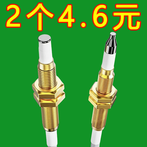燃气灶点火针通用打火器感应铜针嵌入式煤气灶具维修配件大全