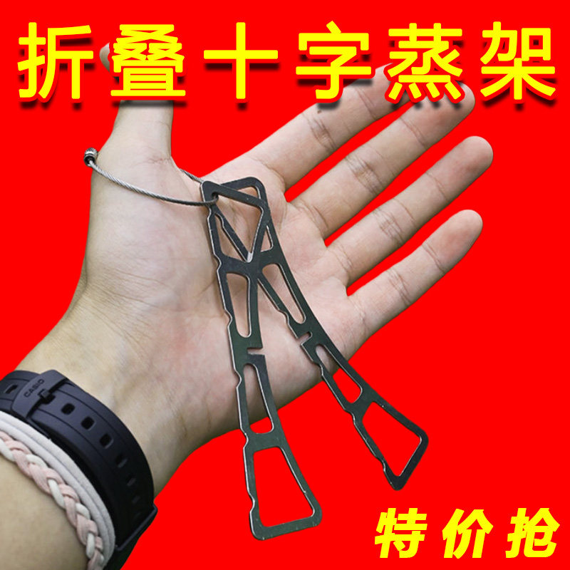 折叠十字蒸架厨房正反可两用锅架蒸菜架家用多功能隔水隔热支撑架