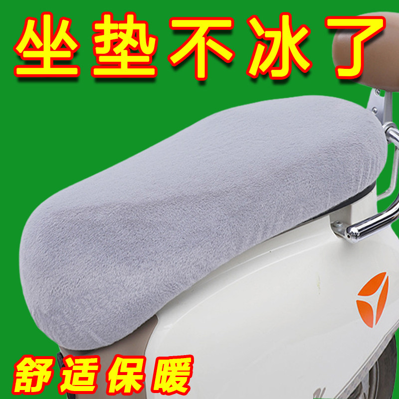 电动车座套冬季加绒加厚坐垫踏板摩托车电摩坐垫雅迪小鸟爱玛通用