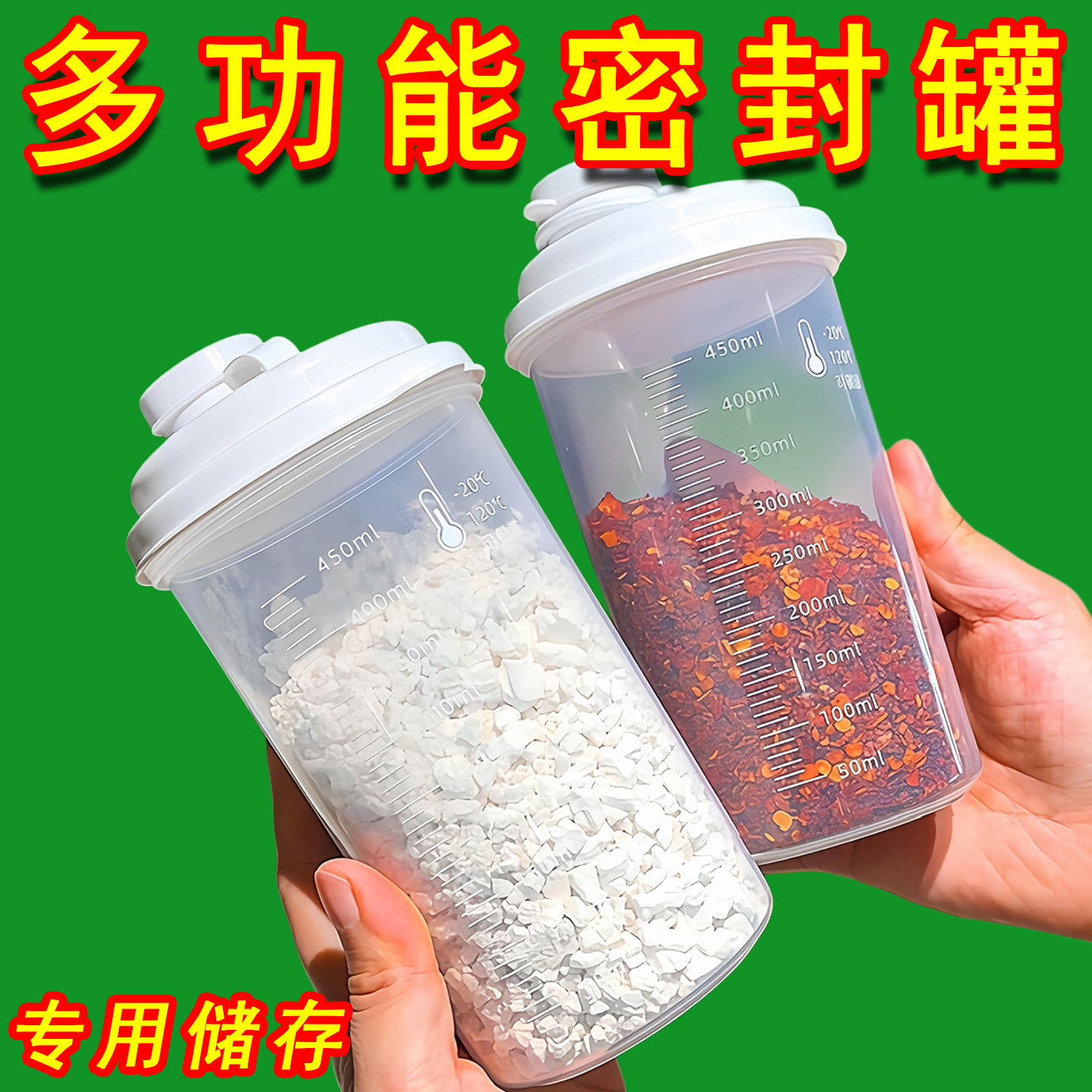 白砂糖密封储存罐厨房分装面粉淀粉专用储物容器家用防潮收纳瓶子