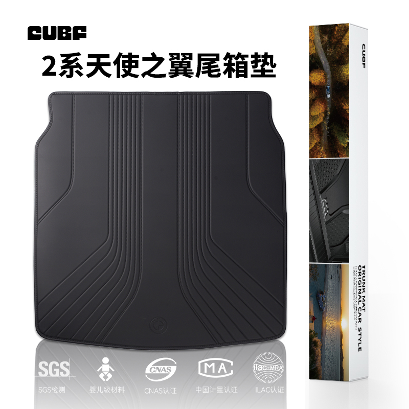 适用于宝马新2系M2原厂款皮革后备箱垫G42/G87天使之翼尾箱垫衬垫