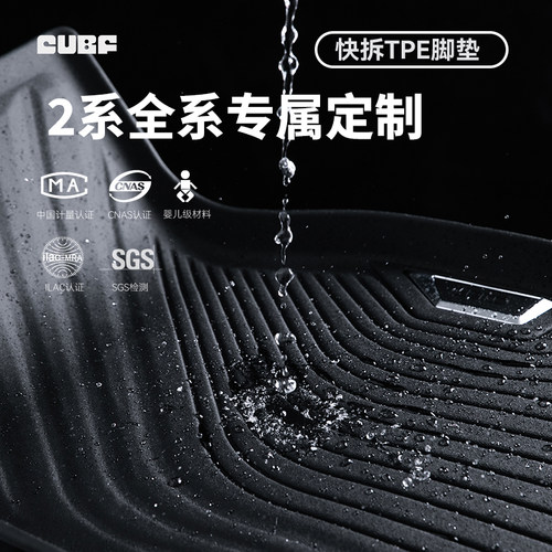 适用宝马新2系M2全天候脚垫