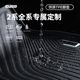 适用22 M240i双层地毯地垫 G87 25款 宝马新2系M2全天候TPE脚垫G42