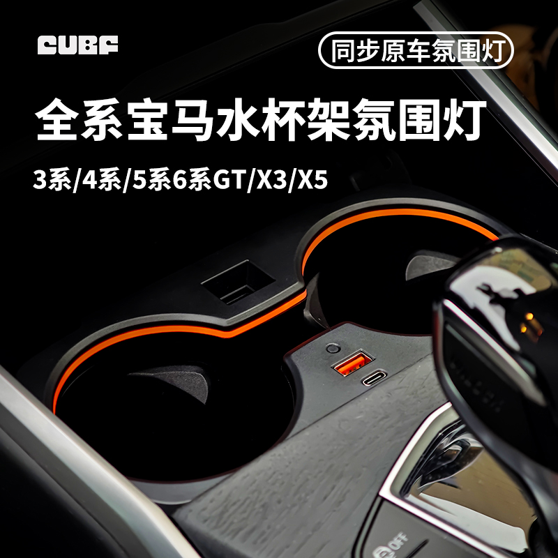 氛围灯快充充电氛围灯