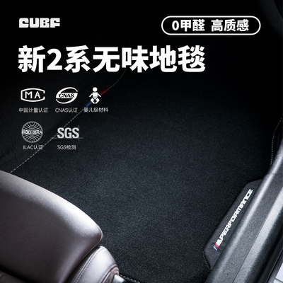 适用宝马新2系M2丝绒脚垫