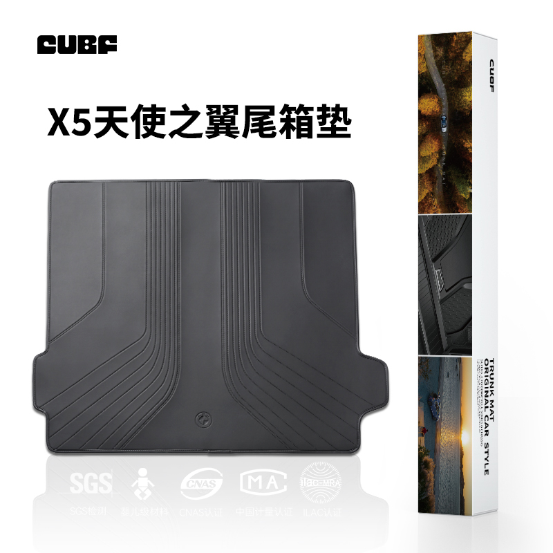 适用于宝马新X5L皮革后备箱垫G18/G05/F95/F15/X5M原厂款尾箱衬垫