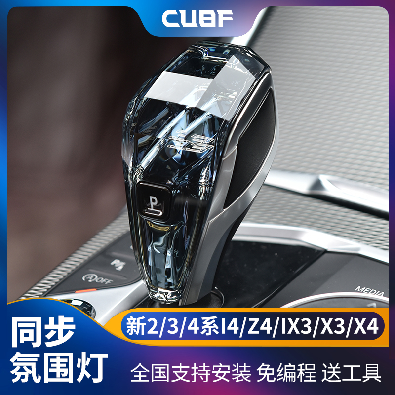 水晶质感，无需编程，同步氛围灯