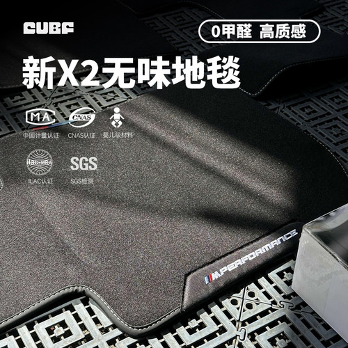 适用宝马X2丝绒织物脚垫