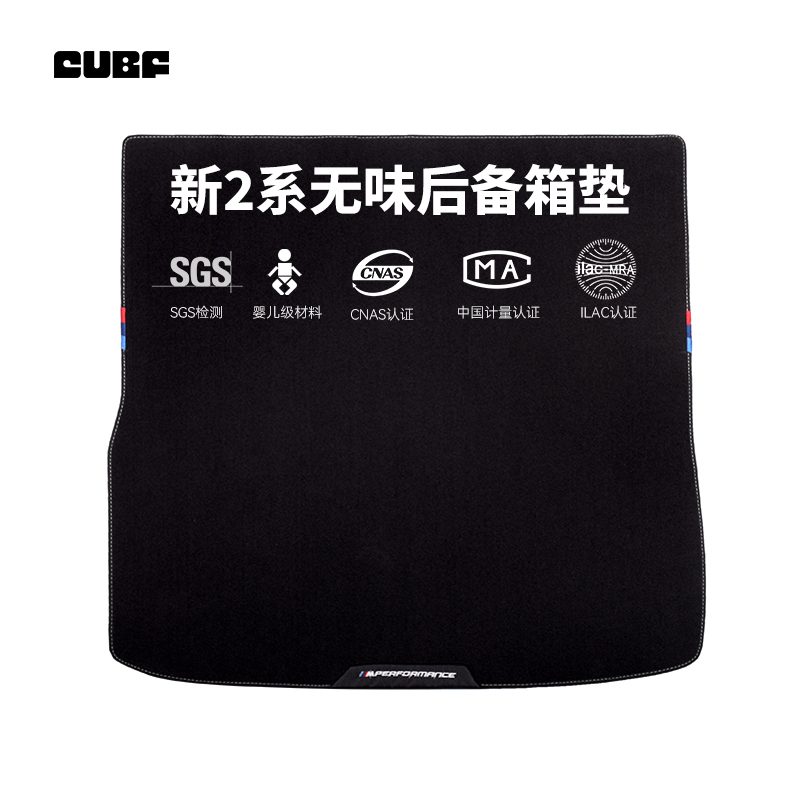 适用宝马新2系丝绒后备箱垫