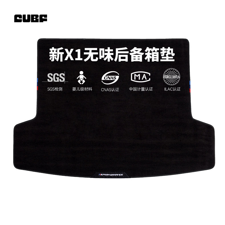 适用宝马新X1/iX1丝绒后备箱垫