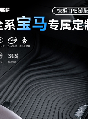 适用于宝马新3系TPE全天候汽车脚垫245系X3X5X6X7i3M240M2M3M4毯