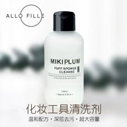 AlloFille & MIKIPLUM Puff Cleaning Cleaner 150ml Air Cushion Beauty Makeup Makeup Tool - Các công cụ làm đẹp khác