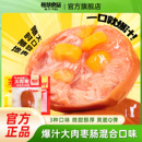 柏慧大肉枣肠脆骨肉肠开袋即食小香肠解馋充饥零食鸡肉肠休闲食品