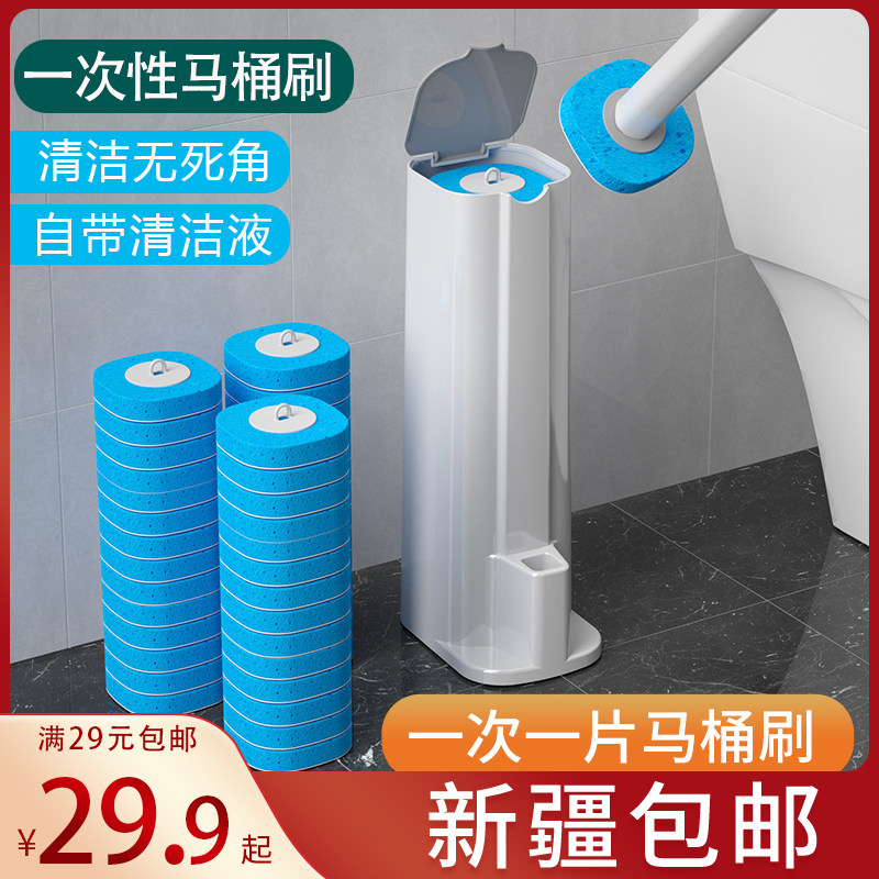 新疆包邮马桶刷一次性马桶神器家用抛弃式无死角清洁刷洗厕所刷子