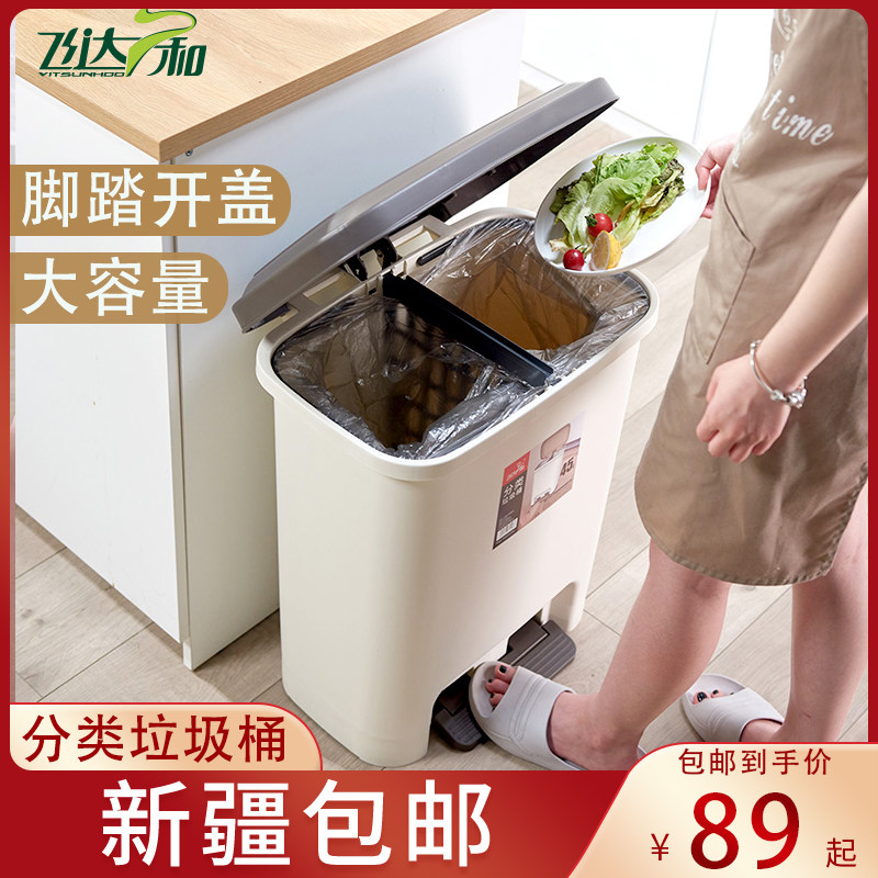 飞达三和家用垃圾桶垃圾分类带盖脚踏踩式大号加厚厨房新疆包邮怎么看?