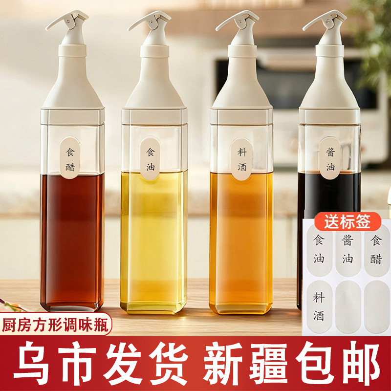 新疆包邮华尔兹厨房方形调料罐油盐酱醋储存调料瓶大容量玻璃家用