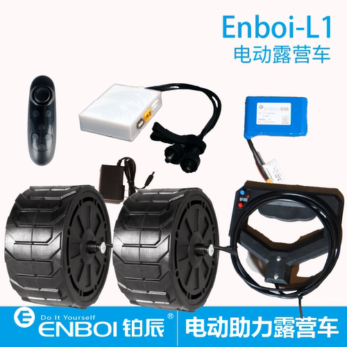 铂辰露营车电动改装装备铂辰