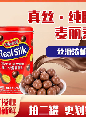 Marlour万宝路真丝麦丽素纯可可脂巧克力休闲零食节日礼物200g