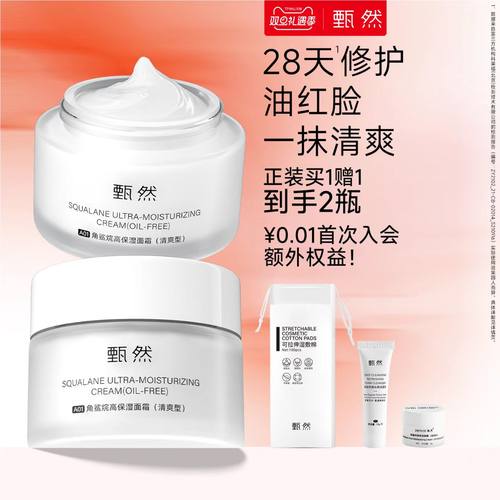 1抹清爽 高保湿不油腻