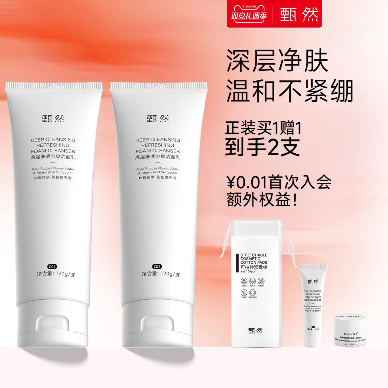 "云朵"触感 净肤不紧绷