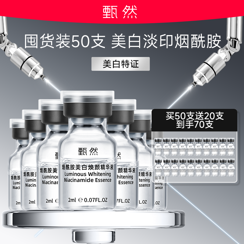 阻黑去黄 美白淡斑