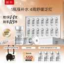 玻尿酸安瓶原液14支 甄然1.5%高保湿 水润敏感肌专研 速抢购