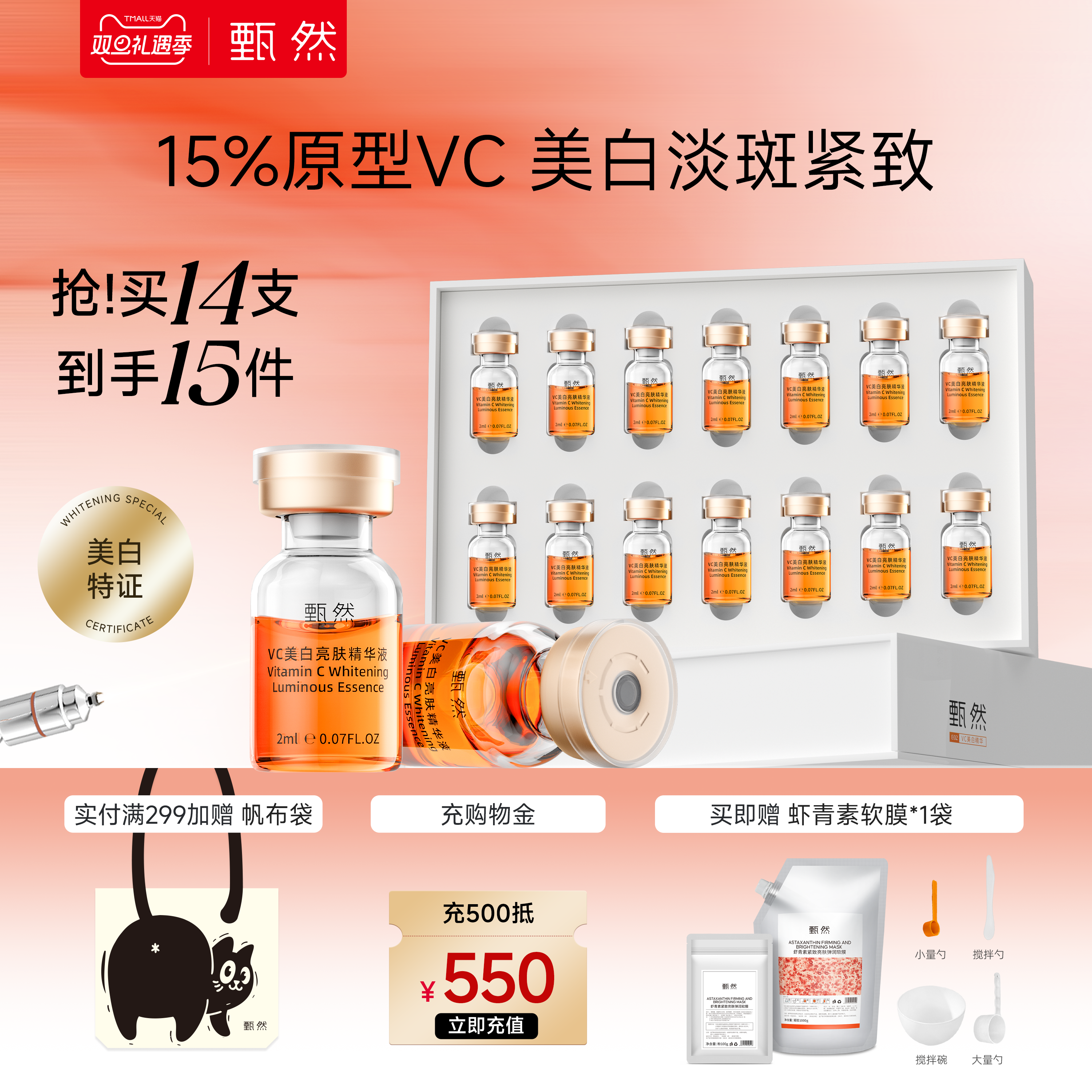 美白淡斑 击退黄黑皮