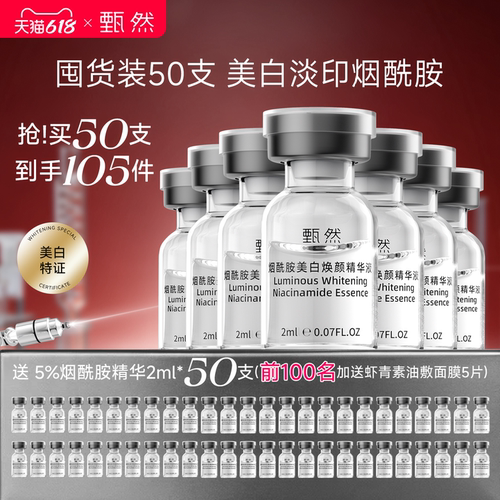 阻黑去黄 美白淡斑
